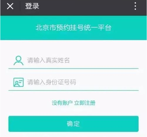 中国中医科学院眼科医院门诊调整重要通知及就诊须知新闻中心 中国中医科学院眼科医院