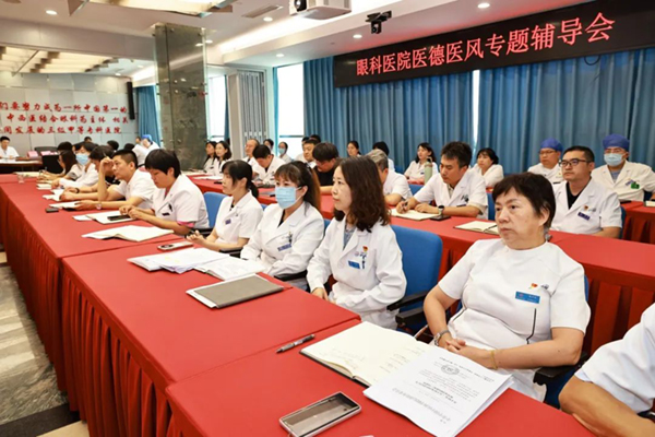 中国中医科学院眼科医院举办医德医风专题辅导会