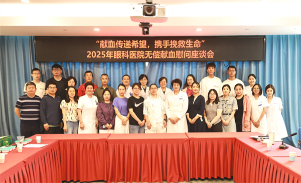 “献血传递希望，携手挽救生命”—中国中医科学院眼科医院开展2025年无偿献血活动