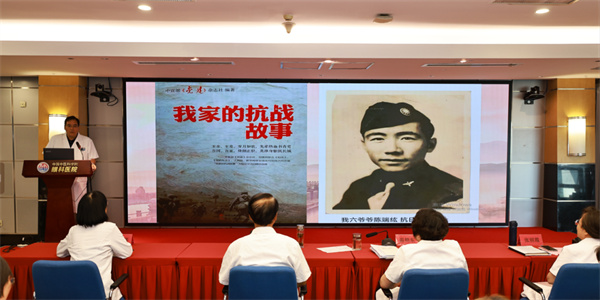 中国中医科学院眼科医院党委举办“抗战精神代代传”主题宣讲活动