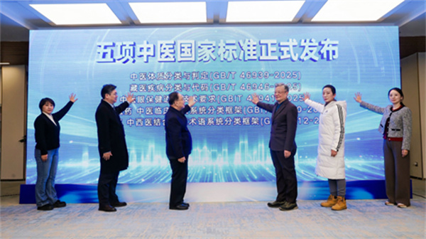 喜讯 | 中国中医科学院眼科医院牵头制定《中医眼保健通用技术要求》国家标准正式发布