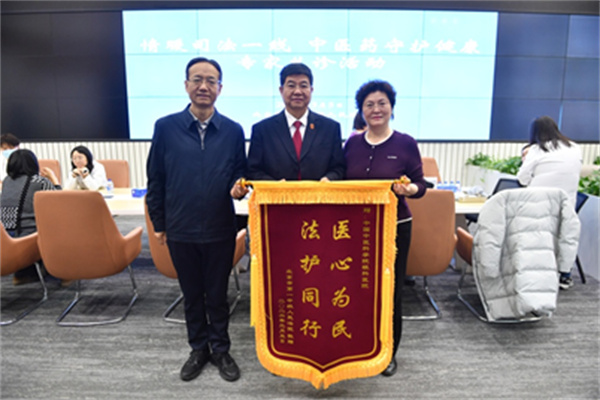“情暖司法一线 中医药守护健康”—中国中医科学院眼科医院走进北京市第一中级人民法院