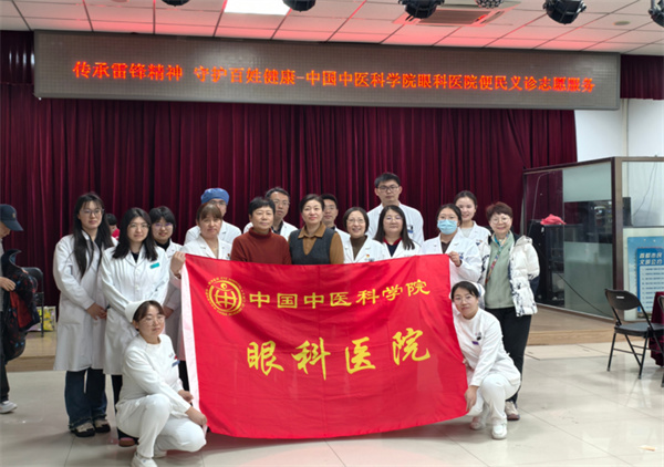 传承雷锋精神 守护百姓健康—中国中医科学院眼科医院开展便民义诊志愿服务