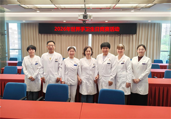 践行手卫生·守护生命线中国中医科学院眼科医院成功举办2026年世界手卫生日主题活动