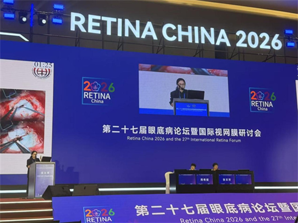 中国中医科学院眼科医院目系眼病科专家受邀出席第二十七届眼底病论坛暨国际视网膜研讨会并作主题发言