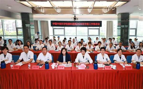 凝心聚力促发展 笃行实干开新局——眼科医院召开2026年中期工作推进会